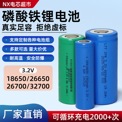 【工厂直销】磷酸铁锂32700动力电芯32140电动车电池3.2V伏18650