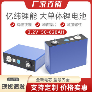 全新亿纬楚能3.2V磷酸铁锂电池100AH铝壳大单体电动车蓄电池组装