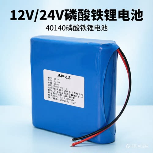 正品磷酸铁锂电池12V大容量太阳能蓄能电池24V铁锂电池组大功率