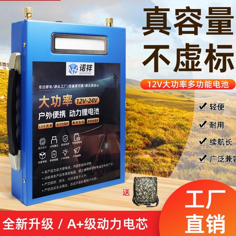 户外电源12V锂电池逆变器大功率大容量磷酸铁锂三元锂电瓶100AH