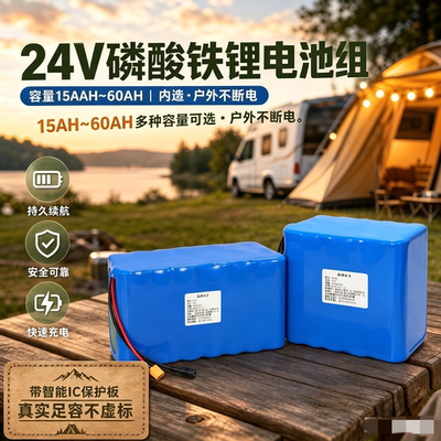 24V磷酸铁锂电池组40140大容量