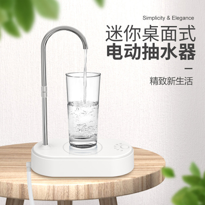 伙妹抽水器电动桶装水usb充电蒸溜水器托盘上水器台面定量进水器