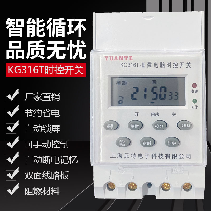 微电脑时控开关门头灯定时器省电防尘220V养殖定时每天自动循环