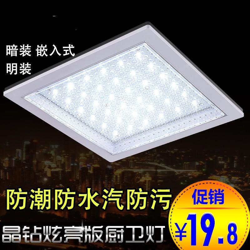 新款 方形暗装厨卫灯嵌入式厨房浴室防水雾吸顶灯具卫生间厕所过