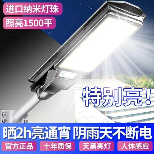 新型太阳能户外灯庭院灯家用室外超亮大功率人体感应LED照明路灯