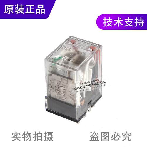 原装正品继电器MY4N-D2-GSDC24VDC12V替MY4N-D2-J四开四闭14