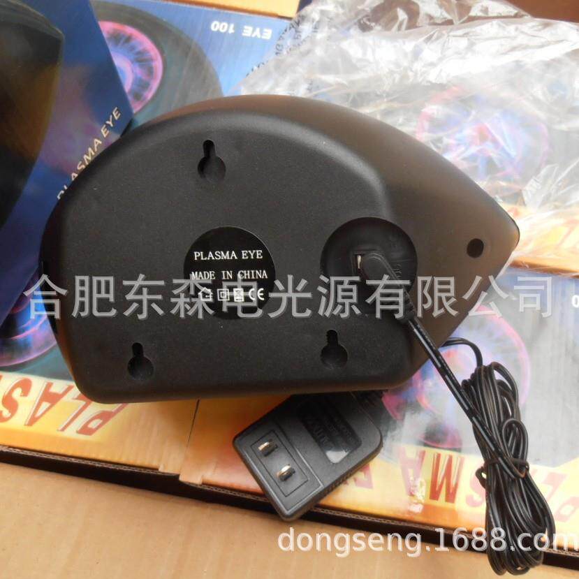 供应电离子眼睛灯,电子魔灯,离子灯,PlasmaEye,电离子魔球