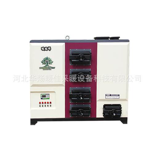 全自动热水采暖炉养殖大棚蒸汽蒸汽发生器生物质颗粒多燃料锅炉