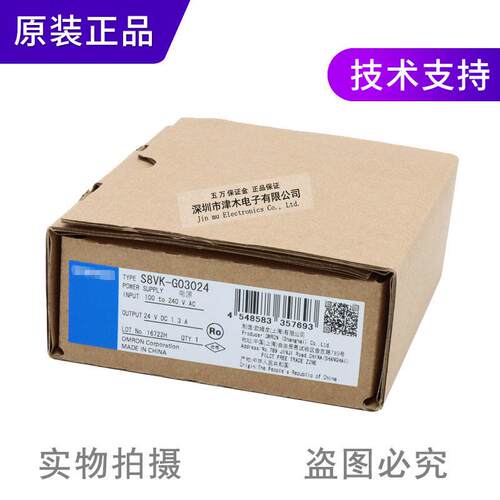 全新原装正品S8VK-G03024开关电源导轨输出24V功率30W