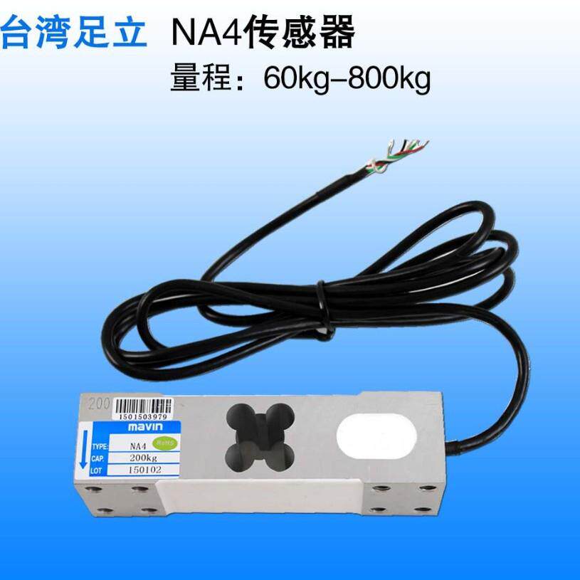 NA4mavin传感器100kg/500kg电子台秤压力称重传感器模块