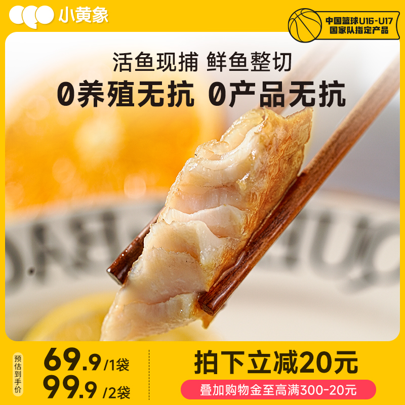 【先加购！15号付定金】小黄象橄榄油香煎鱼排鱼排半成品高蛋白