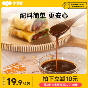 小黄象饼饼酱手抓饼酱家用调味料鸡蛋灌饼秘制煎饼果子酱料