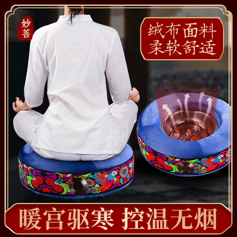 艾灸坐垫蒲团坐灸仪家用熏蒸器座椅坐熏垫子臀部凳子盒随身灸器具