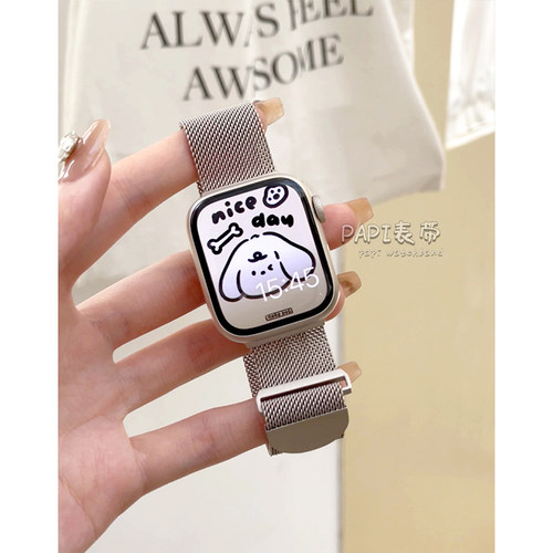 圆尾米兰磁吸透气星光金属适用iwatch10苹果表带applewatch9876SE
