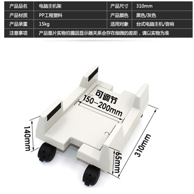 台式电脑主机架 托架机箱架移动主机托置物移动带刹滑轮底座塑料|msdalam kategori bahan binaan asas, Home Hardware, Furniture Hardware, asas perabot - dari Buy2taobao.com untuk memberikan perkhidmatan ejen Taobao profesional membeli