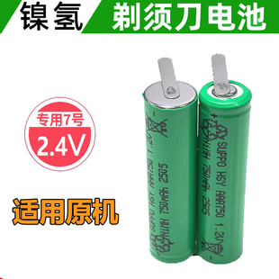 RQ361更换配件 RQ360 适用飞利浦剃须刀电池AT610 AT620