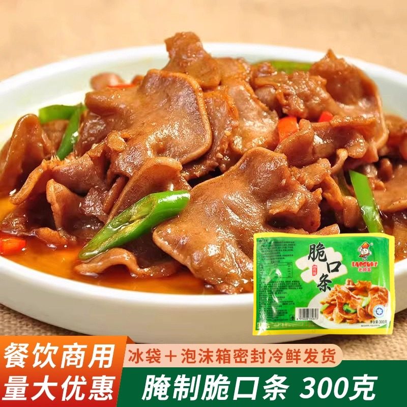 老顾客脆口条300g腌制半成品菜舌头调理猪口条冷冻半成品冷冻商用,水产肉类/新鲜蔬果/熟食,包装速食菜/预制菜,淘宝优惠券,粉丝福利购,淘宝优惠卷
