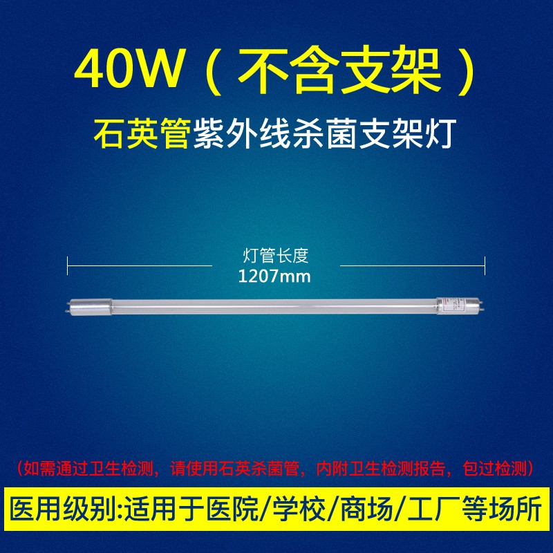 紫外线消毒灯灯管医疗幼儿园专用臭氧杀菌I灯诊所家用除螨uv紫外