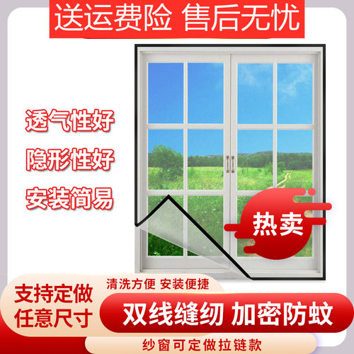 定制防蚊纱窗纱网自装型家用磁魔术贴自粘式窗户简易网纱隐形纱窗