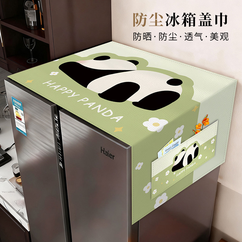 【工厂店】冰箱防尘盖布顶部防尘罩单双开门遮灰盖巾洗衣机防晒罩