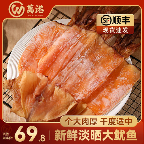 铁板尤鱼片大号鱿鱼干