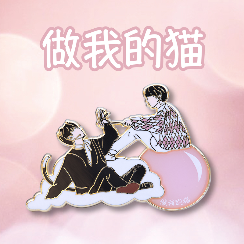 严浩翔贺峻霖做我的猫金属徽章