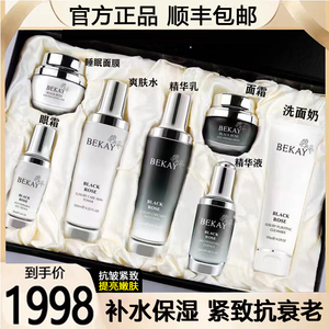 法国小黑瓶抗皱紧致抗衰老补水提亮护肤品套装正品水乳化妆品全套