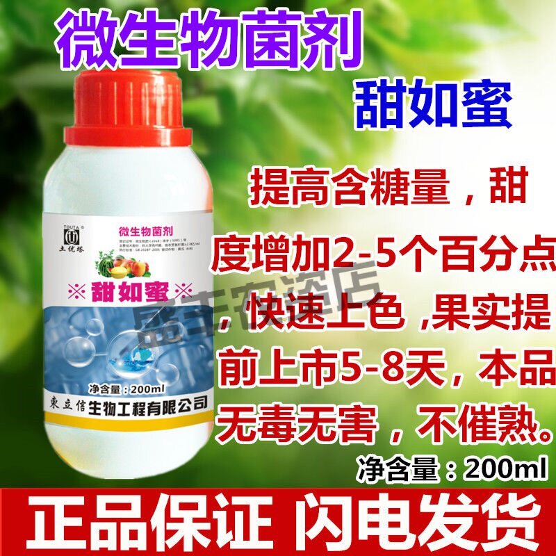 西瓜樱桃葡萄增甜剂水果芒果树甜如蜜素增甜退酸猕猴桃柑橘增糖剂