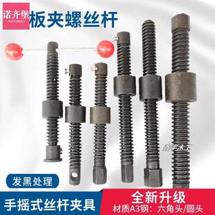 机械升降顶丝拼板夹螺栓焊接夹具螺杆柱T型梯形丝杆套装紧固配件