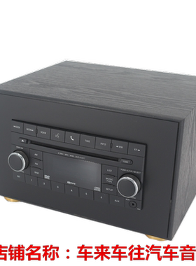 JEEP指南者牧马人原车CD DVD机自由客主机改家用音响机箱盒子外壳