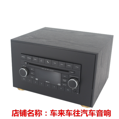 JEEP/吉普牧马人CD机改家用机箱