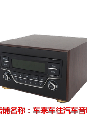 日产新经典轩逸收音机14款骐达英菲尼迪ESQ原车CD机改家用机箱壳
