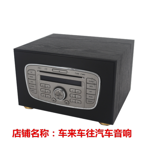福特经典福克斯cd机改装家用机相