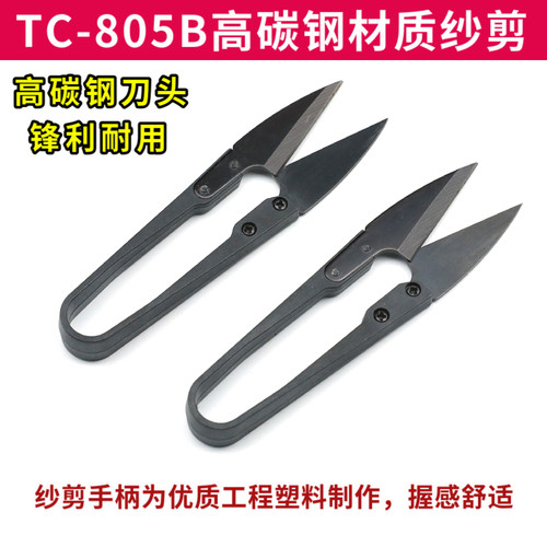 塑柄高碳钢纱剪弹簧小剪刀线头剪