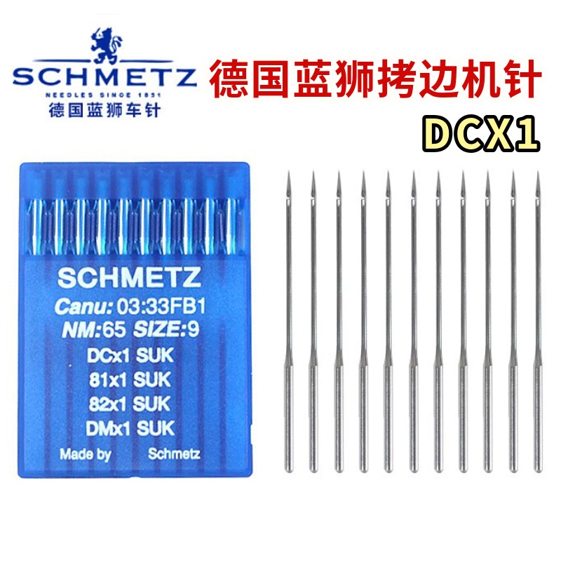 德国进口蓝狮机针拷边机通用机针