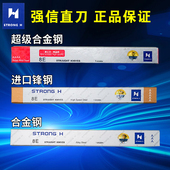 强信电剪刀片8寸9寸10寸12寸进口电剪刀刀片裁布机裁剪机配件直刀