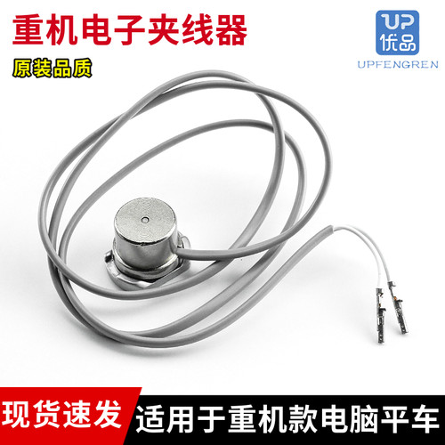 JUKI重机款8000A电子夹线器