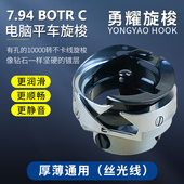 勇耀黑金刚电脑平车旋梭平缝车通用厚薄通用自动剪线耐用梭床梭头