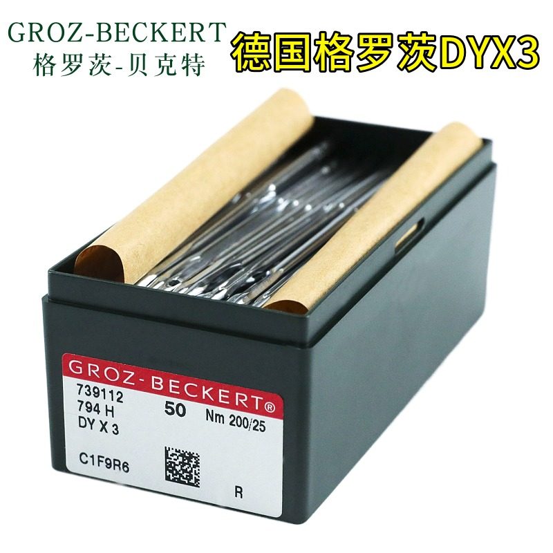 德国进口格罗茨 794H DYX3多针机 绗缝机针 机针正品保证缝纫配件,居家布艺,针,淘宝优惠券,粉丝福利购,淘宝优惠卷