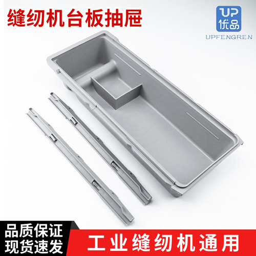 优质工业缝纫机抽屉包绷缝冚车