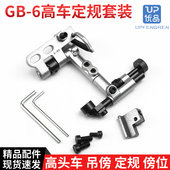 1508 1510 8365柱车 6高车定规 341 吊傍 靠边 三同步机 1560