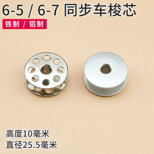 优质同步车梭工业缝纫机配件