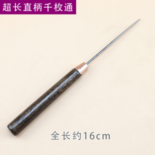 打孔锥子钢针 DIY手工工具 手工木柄细锥子 千枚通 定位钻锥子针