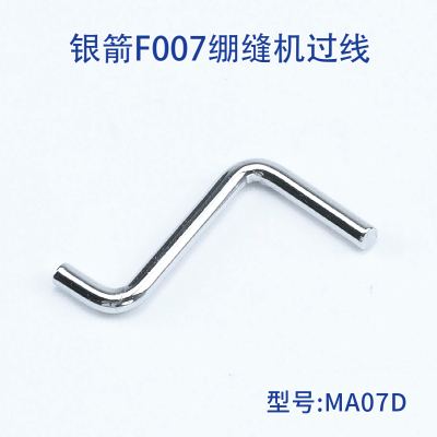 MA07D优质银箭F007三针五线