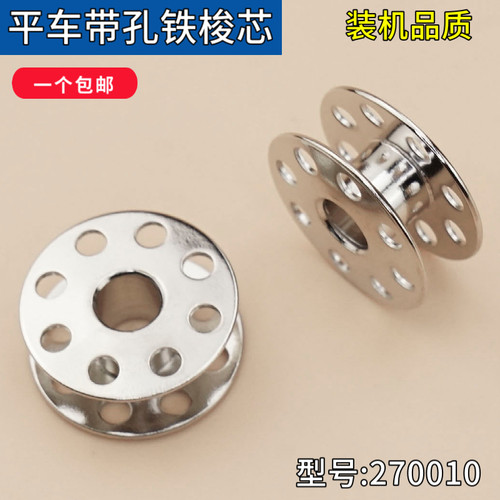 优质电脑平车带孔铁梭心缝纫机