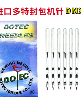 德国进口多特机针DM*5 DMX5机针地毯包边机机针 工业缝纫机配件