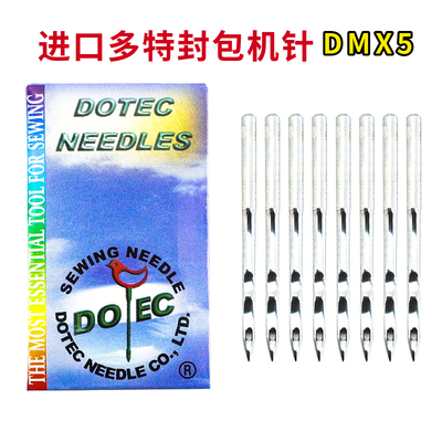 多特机针DMX5地毯包边机机针