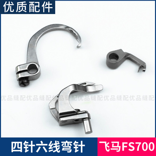 飞马fs700四针六线拼缝机