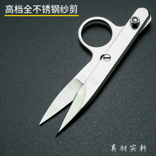 高档不锈钢裁缝剪刀缝纫小剪刀