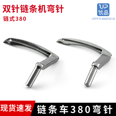 双针链条车380弯针装机品质
